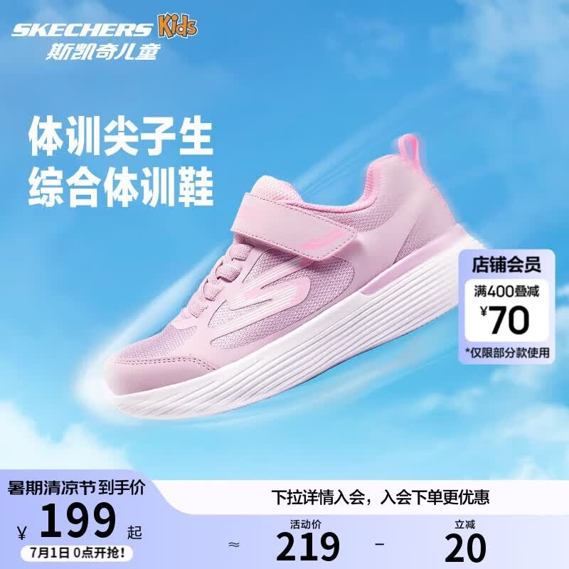 Skechers斯凯奇自营儿童运动鞋女大童跑步鞋轻便减震魔术贴童鞋302429L