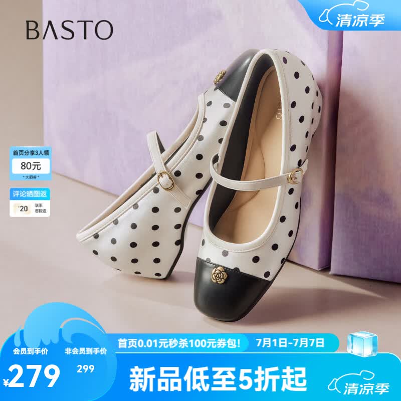 百思图2026秋季新款玛丽珍鞋时尚复古小香风浅口女单鞋U2619CQ6 白色/黑色 36