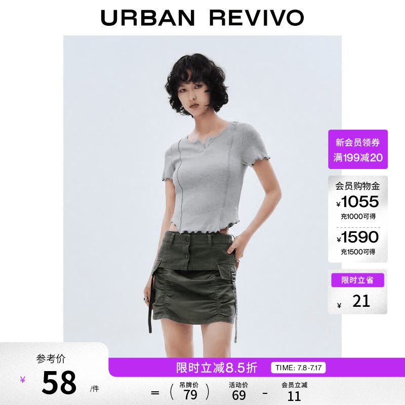 UR2026夏季新款女装休闲简约木耳边修身短袖T恤UYY450059+ 花灰 M