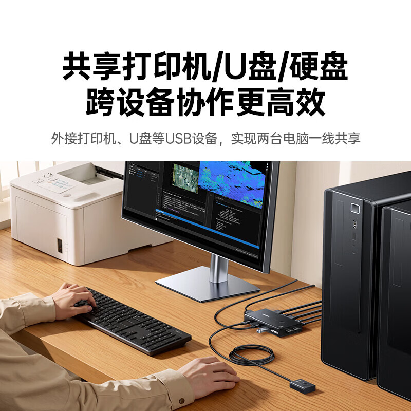 绿联 KVM切换器 HDMI切屏器4进1出4K高清 KVM二进一出切换器 USB打印机共享器 四台电脑共享键鼠显示器 桌控配线款【2进1出】4K60+USB3.0丨京配 【KVM-HDMI款切换器丨画面自由切换】