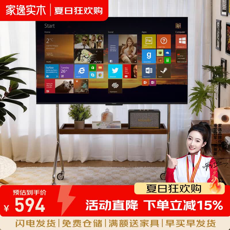 家逸（JIAYI）电视机置物架可移动电视机架家用客厅小户型落地挂架带轮支架 移动电视支架-胡桃木色