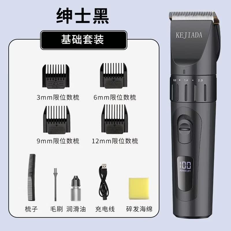 科嘉达（KEJIADA）理发器电推充电式成人婴儿宝宝电推子电动剃头刀剪发家用 升级款【LED数显+动力升级】黑色原装标配