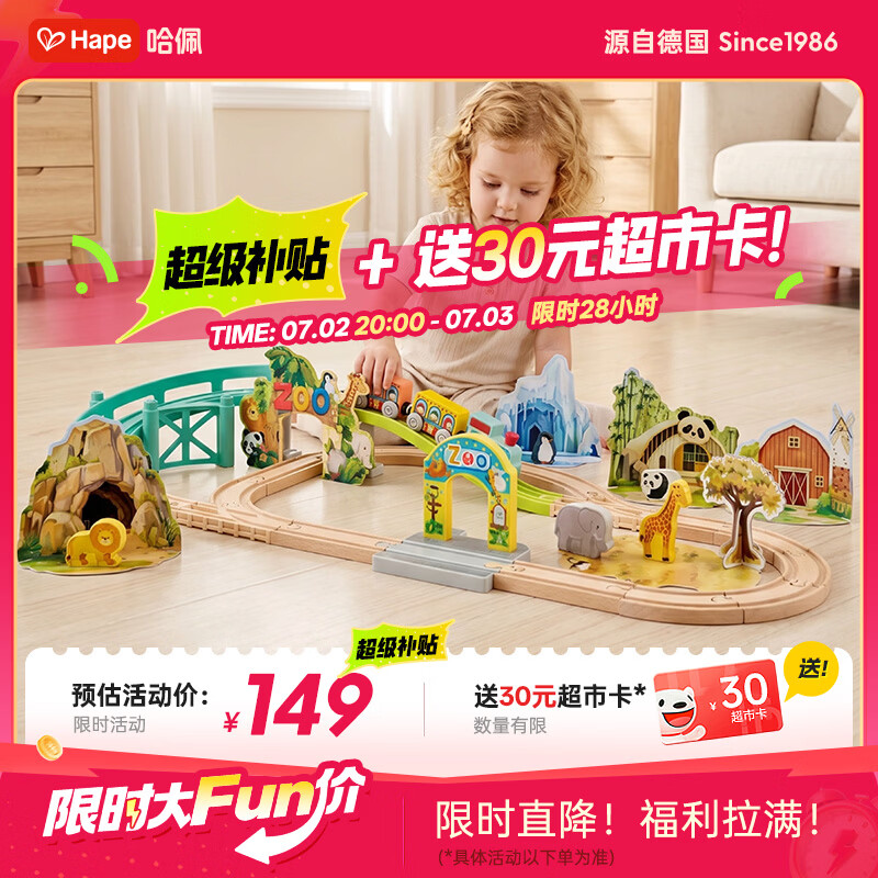 Hape儿童轨道玩具动物园主题轨道车套装男孩玩具女孩生日礼物E7573