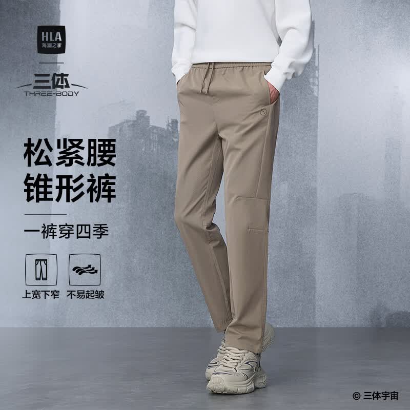 海澜之家（HLA）休闲裤男春夏季款垂顺质感裤子男 卡其4S【长裤】 HKCAW3J123A 32 175/82A 推荐127~134斤