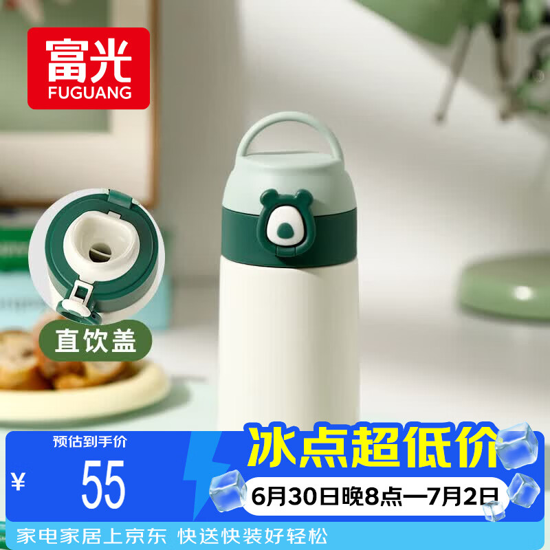 FGA富光儿童保温杯男女士大容量316不锈钢学生直饮便携水杯子380ML