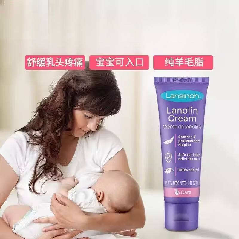 兰思诺羊脂膏乳头膏母婴身体护理 一盒体验装