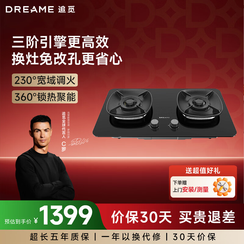 追觅燃气灶K30pro 5.2kW天然气液化气猛火灶台嵌两用 70%高热效360°锁热聚能架双层防爆 液化气K30pro 京东折扣/优惠券