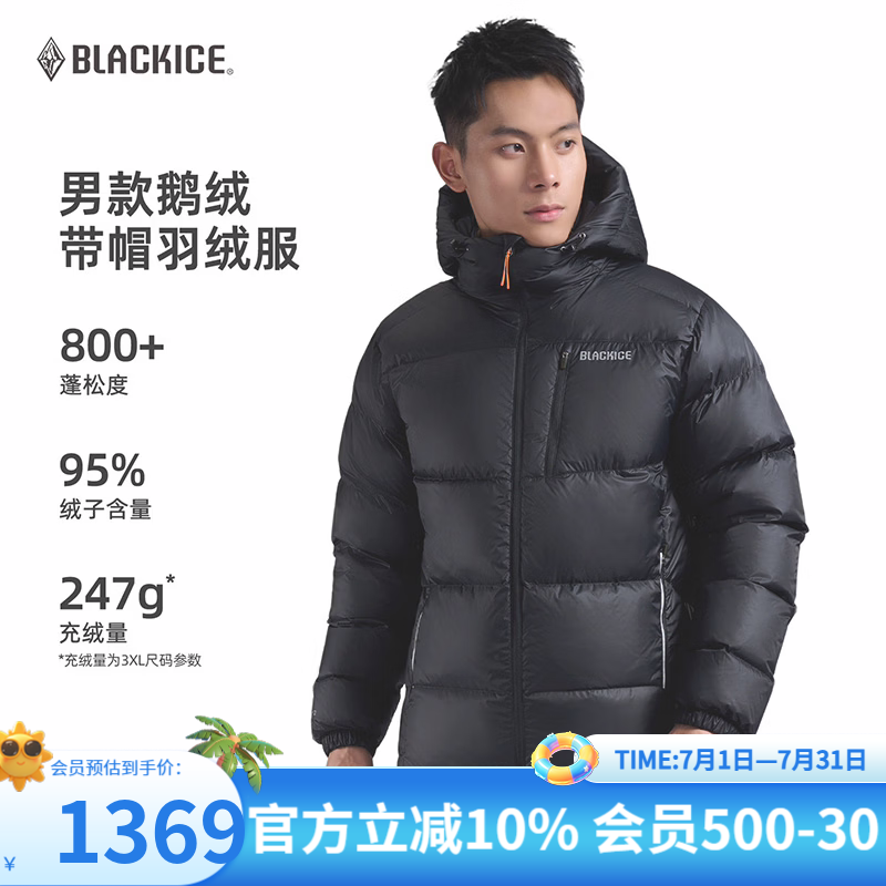 黑冰（BLACKICE）秋冬男款户外高蓬羽绒服轻量防泼鹅绒800蓬带帽外套F8627MJ 黑色 L