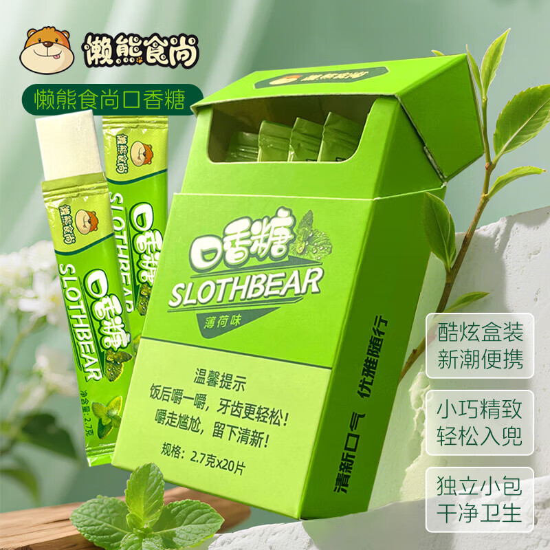 懒熊食尚烟盒无糖口香糖薄荷味清新口气零食办公室休闲糖果润喉糖 加强薄荷味烟盒装1盒 图 4