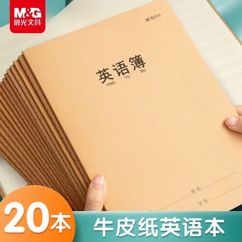 晨光(M&G)英语本16k小学生三年级初中生学科本数学抄写四线三格作业统一牛皮纸练习薄3本子加厚标准本语文本 10本装 16K 英语本+作文本 京东折扣/优惠券