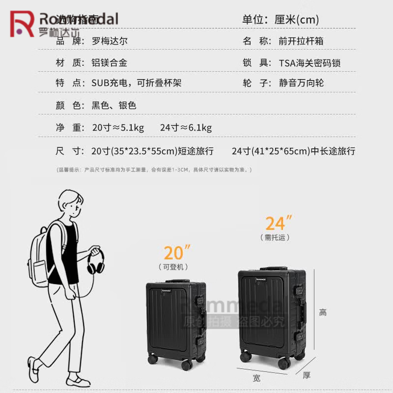 罗梅达尔（Rommedal）铝镁合金行李箱20寸登机箱铝框商务旅行箱24寸前开口拉杆箱 黑色【全铝镁合金前开款】 20英寸 【可登机】