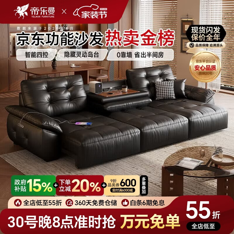 帝乐曼星澜云朵沙发2026新款真皮电动沙发意式轻奢客厅翻盖茶台功能沙发 2.85米三人位【智能·四控-三电动-可翻盖茶台设计】 【接触面】金爵系列2.4mm头层小黄牛皮-云舒坐感座包