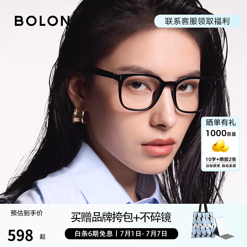 BOLON暴龙眼镜 近视眼镜框百搭黑框学镜男女款可配度数光BJ5195 B10 耀夜黑 框+依视路钻晶膜御1.67（700度内)
