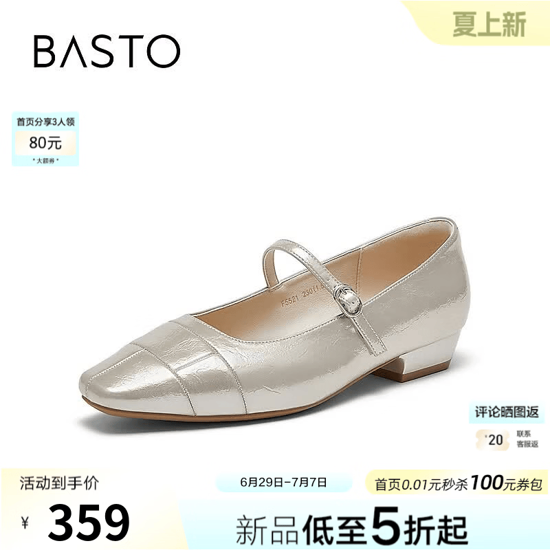 百思图2026秋季新款商场同款玛丽珍鞋简约复古女单鞋F5521CQ6 浅金 37