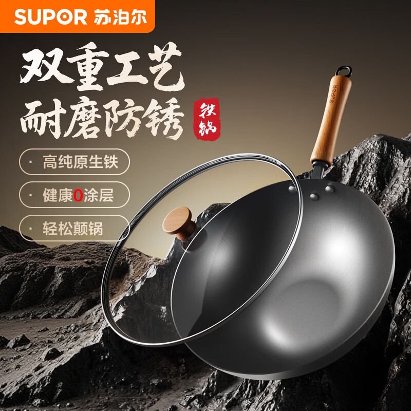 苏泊尔（SUPOR）炒锅铁锅无涂层炒菜锅家用 双重防锈平底铸铁锅 燃气灶电磁炉通用 【双重防锈】高纯铸铁 32cm