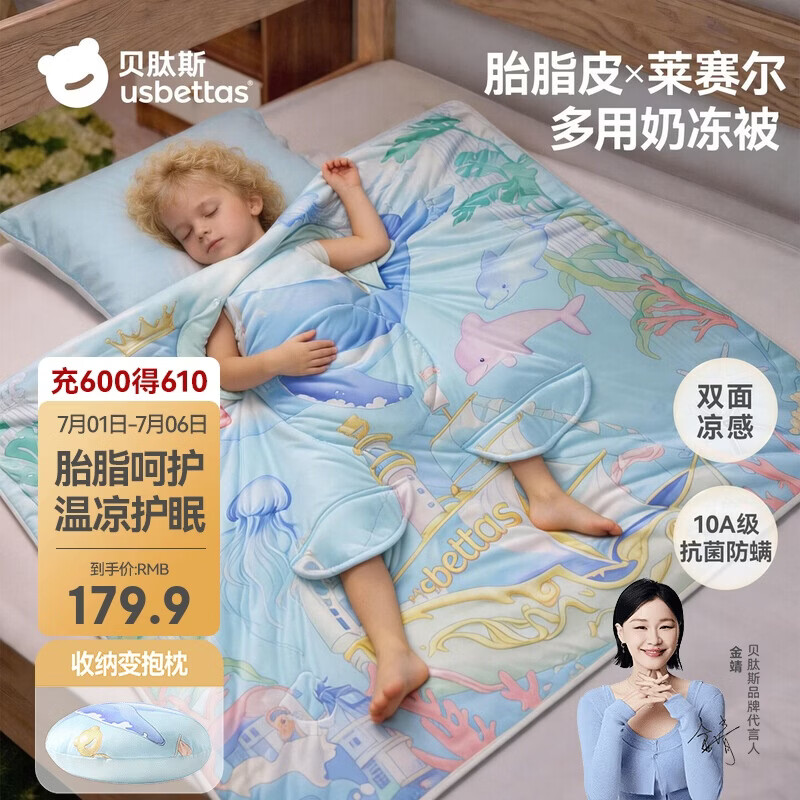 贝肽斯儿童防踢睡被胎脂皮宝宝睡袋儿童被夏凉被防踢神器春夏单层鲸梦M