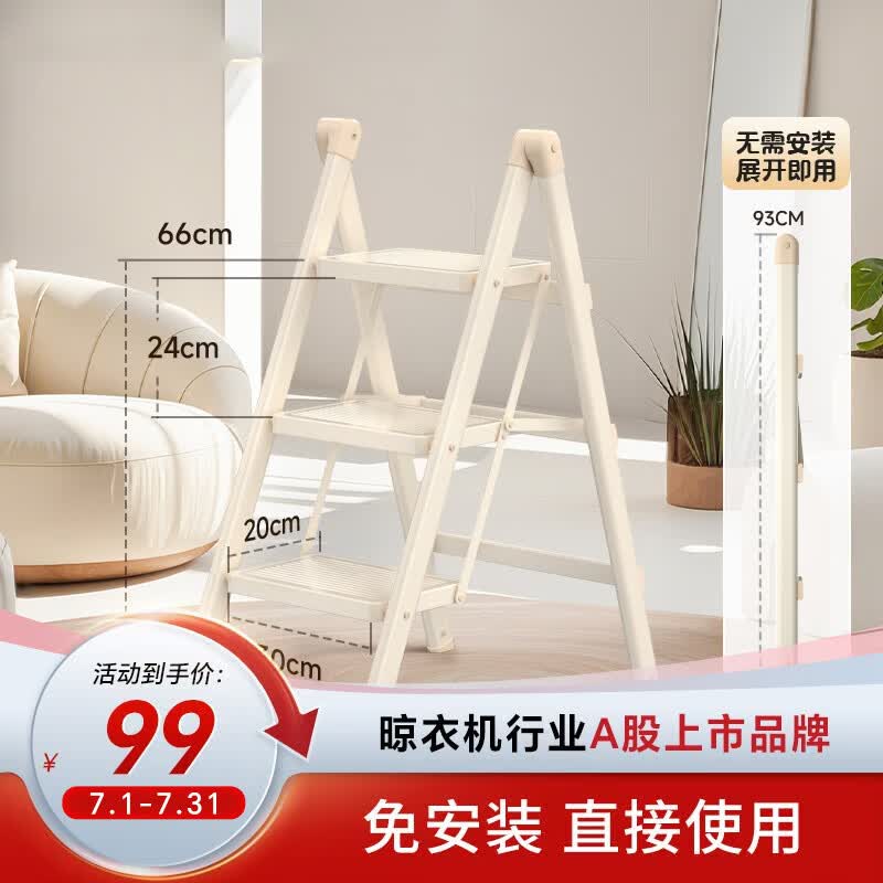 好太太梯子家用小型轻便折叠梯加厚加粗款步步高升乔迁新居登高梯 HTT-F1W-NB3：三步梯