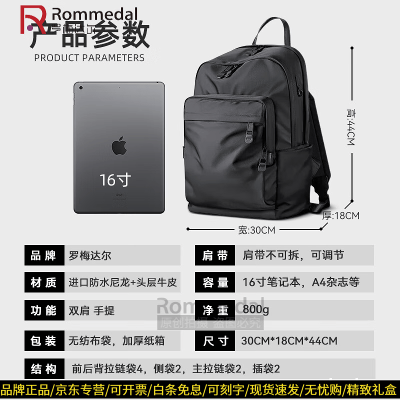 罗梅达尔(Rommedal)双肩包男商务背包高质感尼绒大容量旅行包电脑包男背包男士双肩包 黑色43*30*18cm京东快递