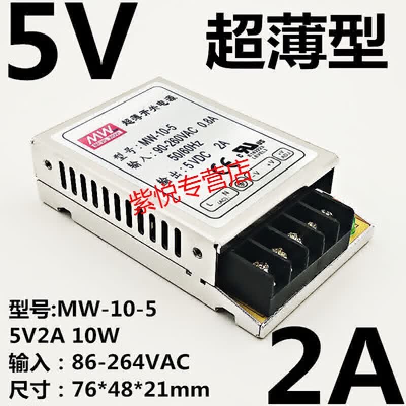 明纬MW220开关电源24V12V5VS35至200 MW-10-5 5V2A