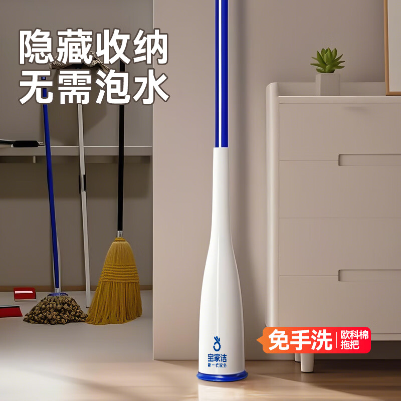 宝家洁【好收纳】欧科棉拖把家用一拖净免手洗2026高颜值拖把 【拖把替换头】2个装