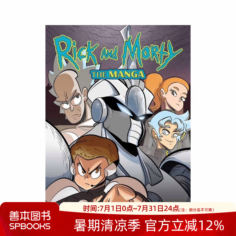 【预售】瑞克和莫蒂 卷1 Rick and Morty: The Manga Vol. 1 原版英文漫画书