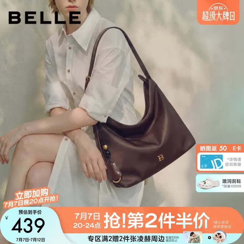 百丽包女2026夏新商场同款休闲轻便大容量单肩斜挎托特包2067DBX6 棕色 F