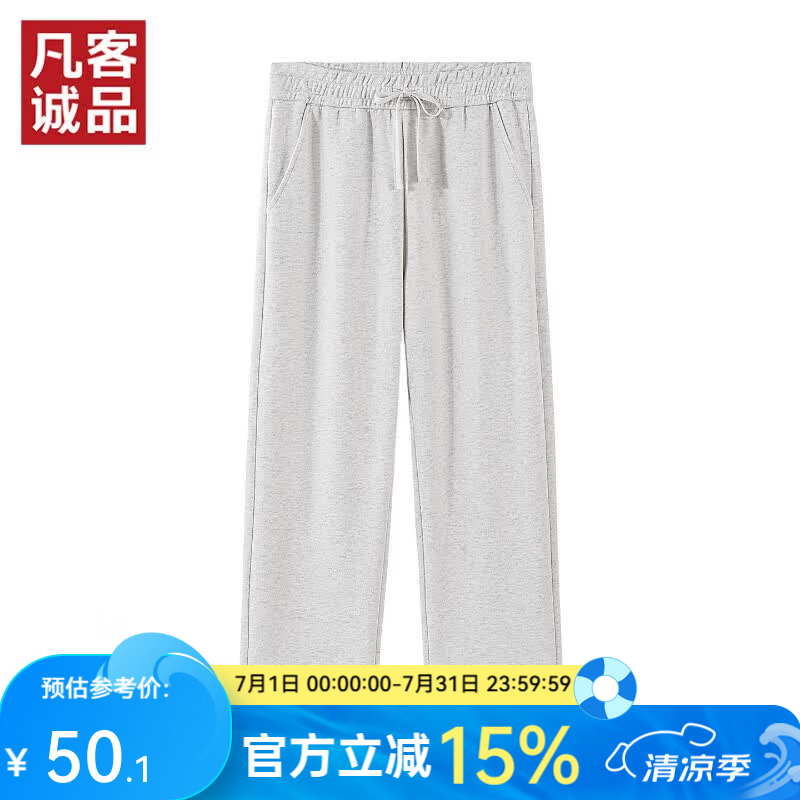 凡客诚品（VANCL）凡客官方店休闲直筒卫裤长裤男 花灰 2XL （建议135-155斤）
