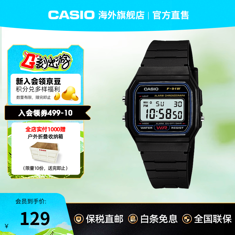 卡西欧（CASIO）F91W正品手表 复古防水学生电子表 F-91W男女情侣LD同款进口腕表 F-91W-1SDG