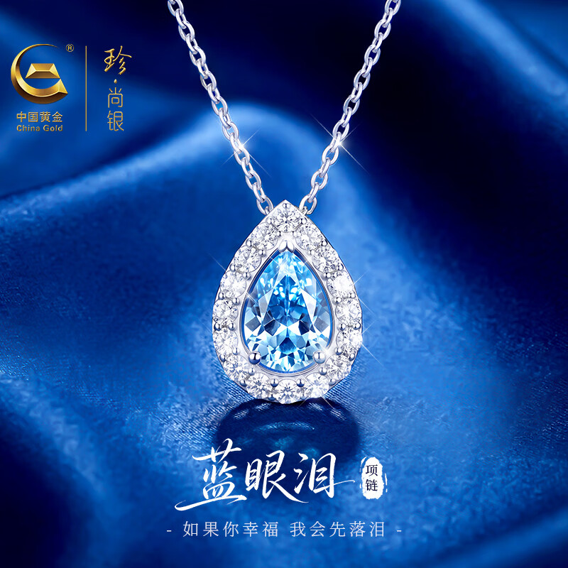 珍尚银中国黄金蓝眼泪银项链女款吊坠七夕情人节礼物送女友2026新款S925