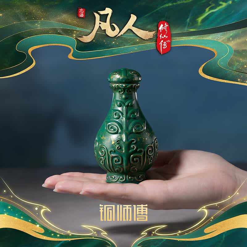 铜师傅正版授权《凡人动画之掌天瓶》韩立小绿瓶 凡人修仙传摆件手办