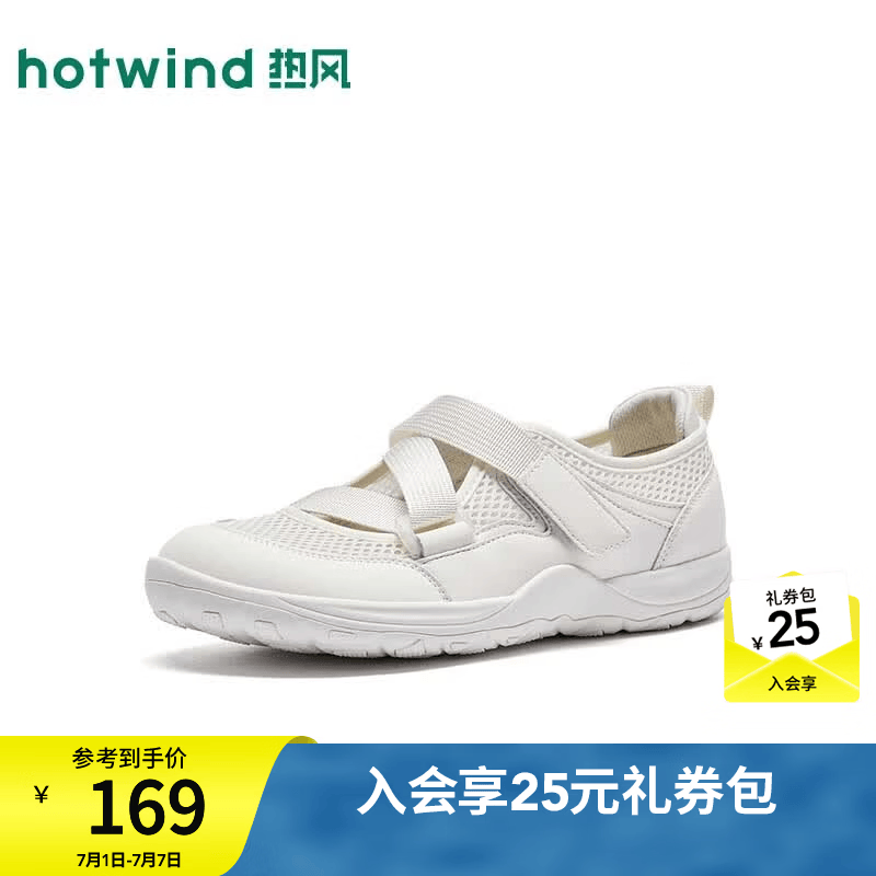 热风（Hotwind）透气网面鞋女鞋2026年秋季新款厚底运动玛丽珍慢跑鞋户外鞋子 03米色 38
