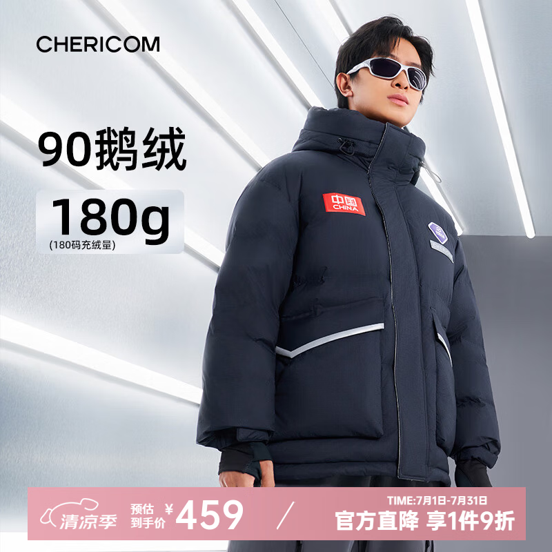 千仞岗【火箭联名】冬季一手长90鹅绒羽绒服男士连帽外套户外保暖防寒服 星际蓝 XL (170)