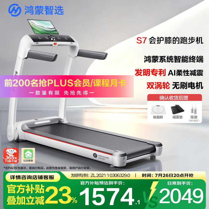鸿蒙智选跑步机亿健S7家庭用折叠走步机小型健身器材免安装减震跑台不扰民
