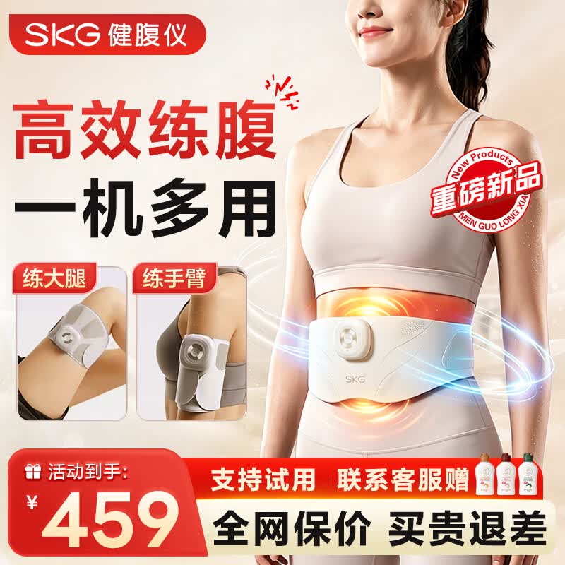 SKG腰部按摩器健腹仪腰带燃腹部脂肪揉腹仪脉冲塑形热敷暖肚子姨妈神器运动按摩仪生日礼物送男女朋友 【重磅新品】健腹仪Q4