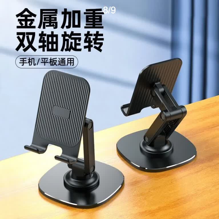 I【精选】金属可调节折叠热销旋转手机支架可折叠桌面追剧懒人平板支架 （金属底）旋转支架黑色