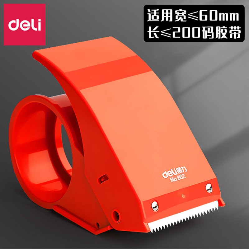 得力(deli) 胶带封箱器/打包器/胶带底座/胶带切割器省力打包神器 802