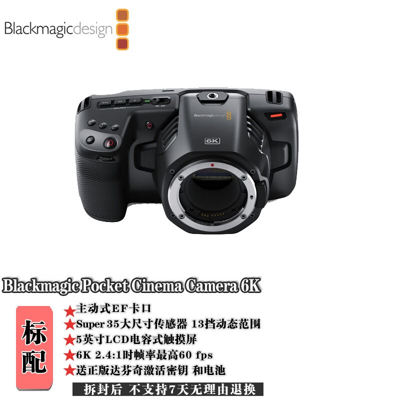 blackmagic designblackmagic design bmd数字电影摄影机blackmagic