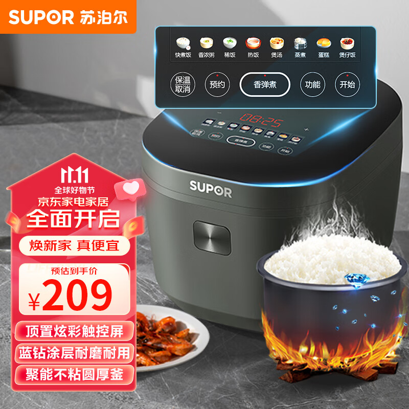 苏泊尔（SUPOR）电饭煲电饭锅4L蓝钻厚釜内胆炫彩触控屏3-8人智能七段加热多功能家用智能电饭煲40FC871使用感如何?