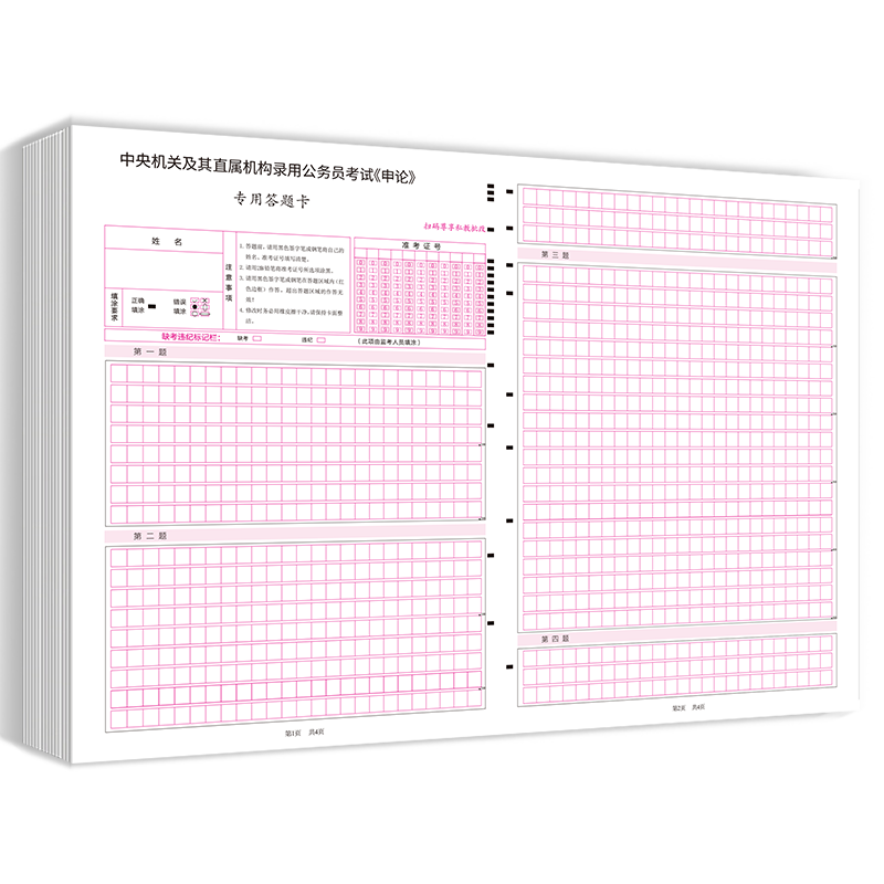 如何查看京东公务员商品历史价格|公务员价格走势图
