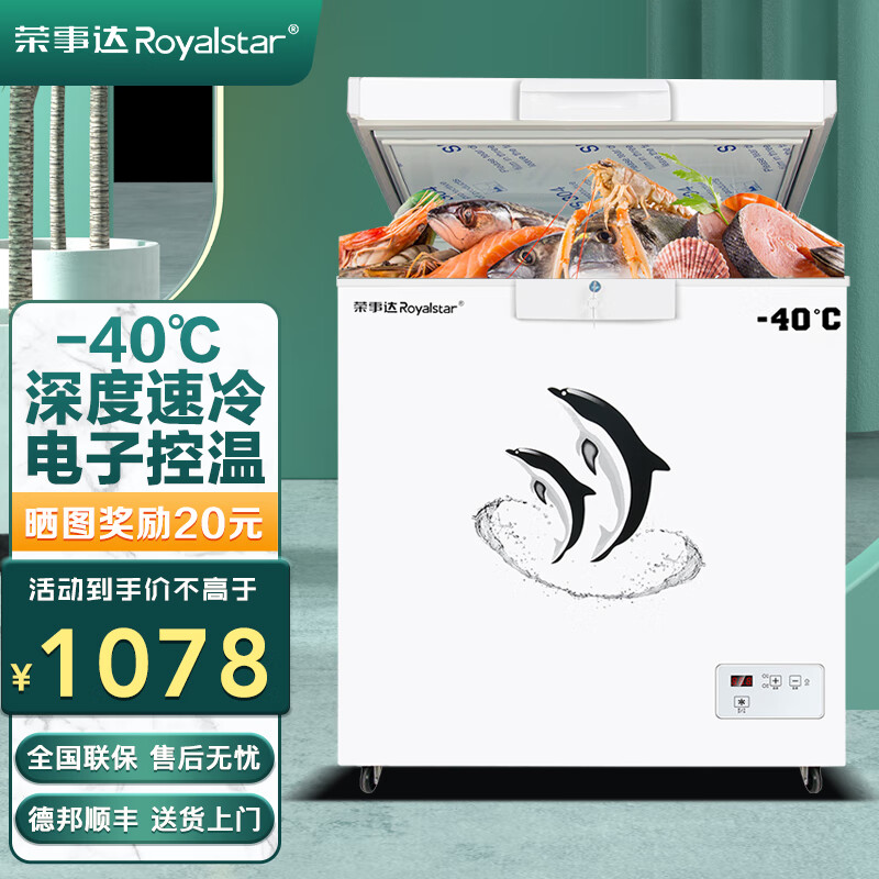 40度商用大容量冷冻零下柜海鲜深冷速冻冰箱  深度冷冻雪糕柜零下65度