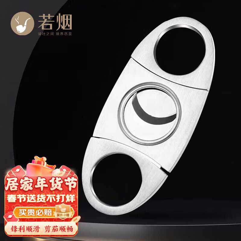 京东直接查看雪茄用品价格走势|雪茄用品价格走势图