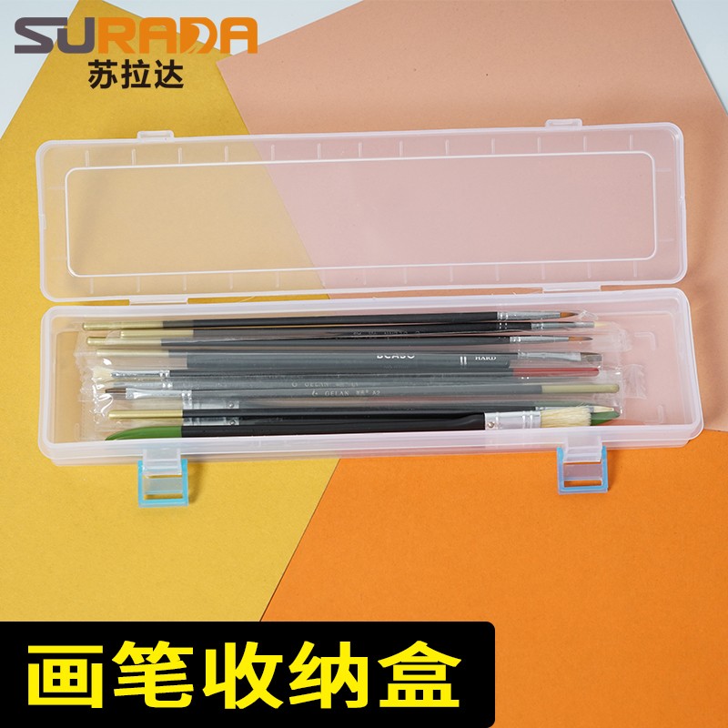 surada 画笔收纳盒大容量美术生绘画专用水粉笔盒 塑料文具盒 素描