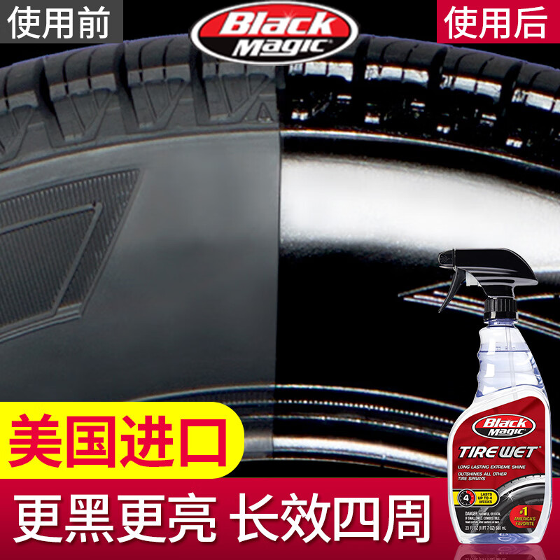 BLACK MAGIC水润轮胎镀膜蜡轮胎釉轮胎蜡轮胎宝轮胎光亮剂680ml