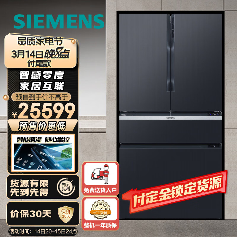 【分享】西门子568升多门冰箱怎么样？SIEMENS KF96NPX50C评测插图