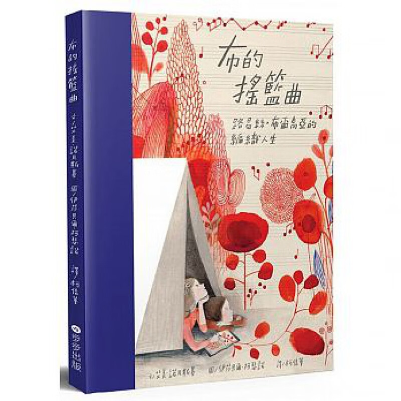 预订台版 布的摇篮曲 路易丝 布尔乔亚的编织人生DIY生活制作乐趣 步步