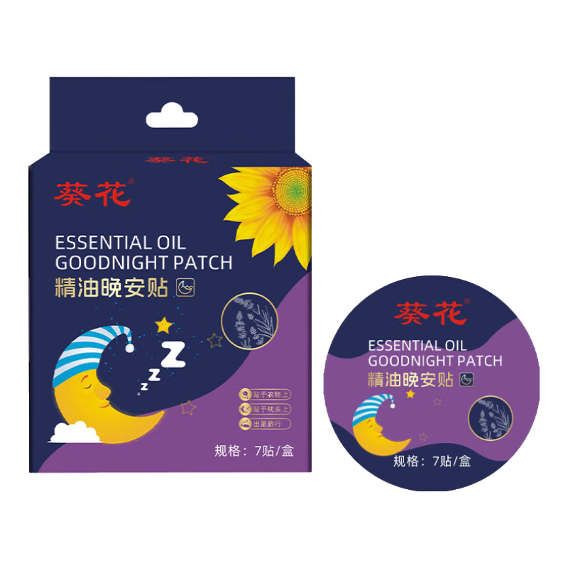 葵花睡眠贴精油晚安贴不含褪黑素成人儿童安睡贴助改善睡眠贴快速入睡 晚安贴7贴/盒