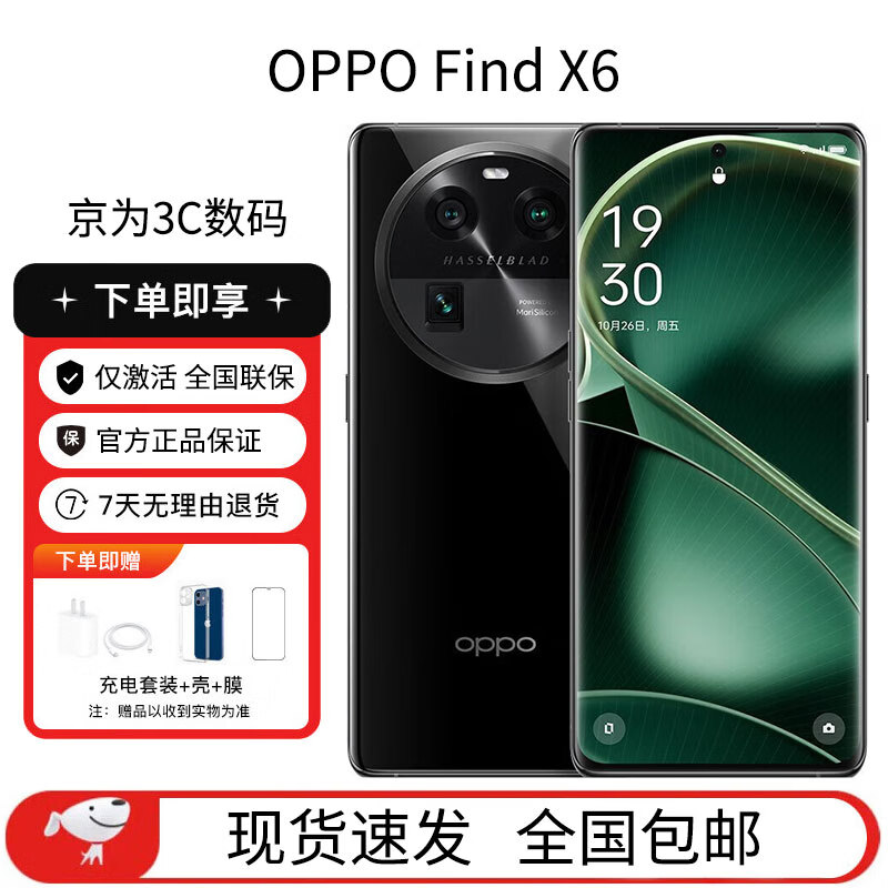 三网通 oppofindx6 拍照游戏 新品5g拍照资源手机 星空黑 16gb 512gbb