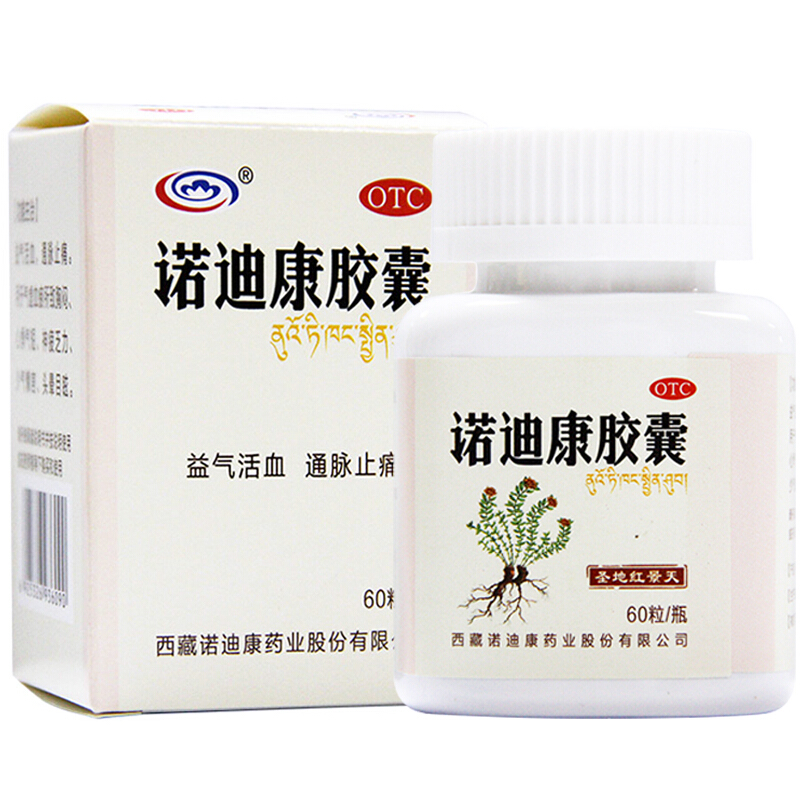 诺迪康 诺迪康胶囊 0.28g*60粒