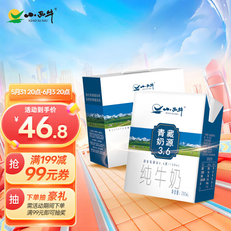 怎样查询京东牛奶乳品产品的历史价格|牛奶乳品价格走势图