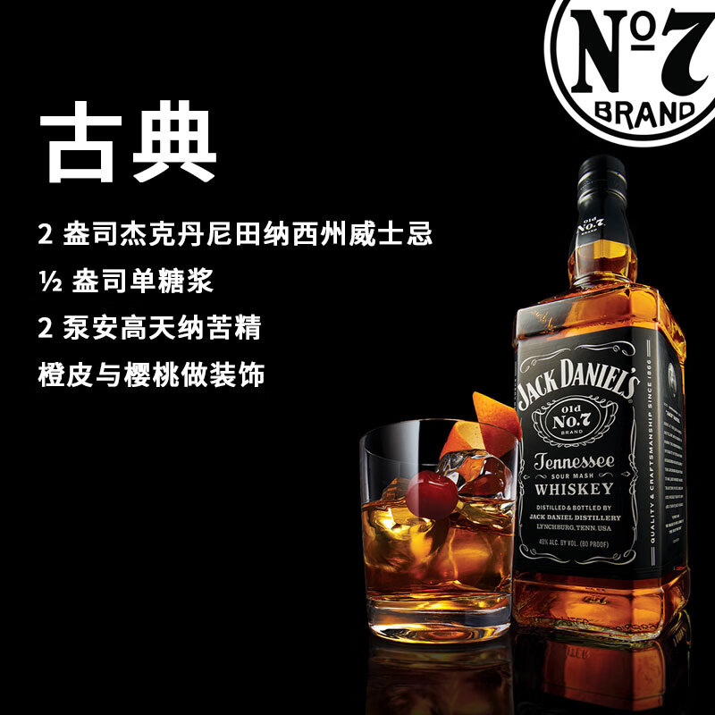 杰克丹尼（Jack Daniels）洋酒 美国田纳西州 威士忌 进口洋酒 500ml （无盒）